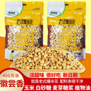 Traditional Style Popcorn 400g Bagged Snack Nostalgic Leisure Time Corn Flakes Chinese Brand Hui Chang Xiang from Anhui Province