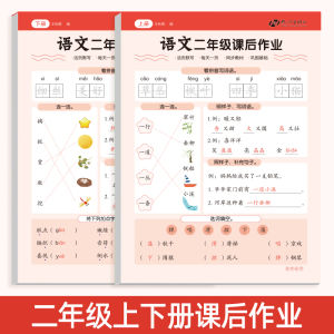 Giới Thiệu Sách Viết Chữ Ký Tiếng Trung Cho Học Sinh Tiểu Học Phiên Bản Đồng Bộ Hóa Chữ Hán Phiên Âm Viết Từ Khóa Tập Luyện Đọc Và Phát Âm Cho Trẻ Em