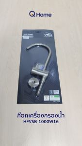 VRH ก๊อกเครื่องกรองน้ำ รุ่น HFVSB-1000W16 สีสเตนเลส