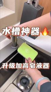 High Flow Soap Dispenser For Kitchen