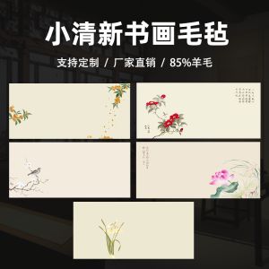 Zhaobei Pure Wool Felt Pad Calligraphy Painting Writing Brush Calligraphy Tools Cultural Supplies Business Supplies