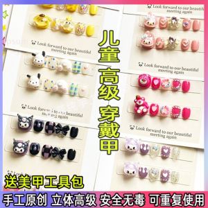 Handmade Kids Wear Nail Girl Manicure Cute School Long Primary School Student Nail Short Kids Cartoon Sister