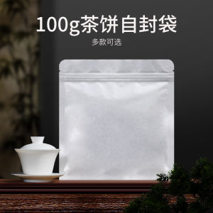 Self-Sealing Aluminum Foil Bag 100g Small Tea Cake Puer Tea White Tea Moisture Proof Flavor Interference Sealed Bag River Mountain Map Kraft Paper