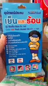 NanoMed นาโนเมด อุปกรณ์ประคบเย็นและร้อน รุ่น CSI-CH-I 160 จำนวน 1 ชิ้น/กล่อง พกพาสะดวก