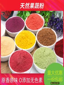 Baking Pumpkin Powder Purple Sweet Potato Color Adjustment Food Coloring Powder without Added Ingredients from Jiangsu