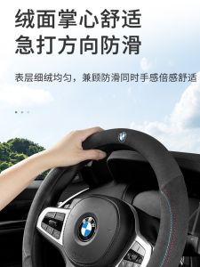 Mới Siêu Mỏng Da Lộn Bọc Vô Lăng Ô Tô Đặc Biệt Không May Tay Thoáng Khí Chống Trơn Trượt Bốn Mùa Đa Năng Ô Tô Phụ Kiện