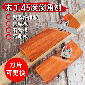Woodworking Chamfering Tool V-Type Gypsum Board Large Oblique Angle Redwood Trimming Edge Sound Absorption Panel Smoothing Planer