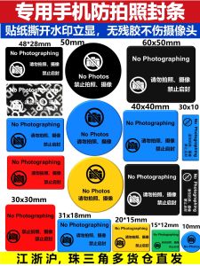 Disposable Camera Lens Stickers for Mobile Phones Anti-Picture Taking Confidential Sealing Tape Anti-Theft Security Labels