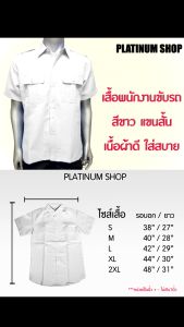 เสื้อเชิ้ต เสื้อซาฟารี ผู้ชายแบบเข้ารูป (เเขนสั้น) คอปก เนื้อผ้าดีราคาถูก