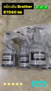 หมึกเติม BROTHER BT-D60BKพรีเมี่ยม(แบบเทียบเท่า)ไม่มีกล่อง