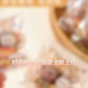 7*7cm Cute 100 pcs Transparent  Cartoon Packaging Bag Nougat Self Adhesive Bag Cookie Packaging Bag