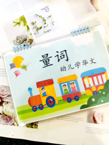 Chinese Busy Book Measure Word Note Preschool Quiet Book Early Learning Sticker Book