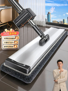 Joybos | Household Wet & Dry Hands-Free Flat Mop