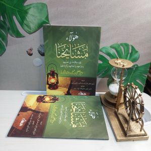 kitab haulai masyayikhina-haulai masyayihuna kosongan renggang