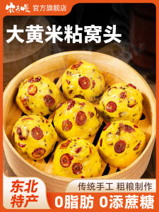 Handmade No-Sugar Large Yellow Rice Dumplings Sticky Cereal Cakes Semi-Finished Products Health Food Quick Meal Snacks