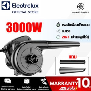 24 ชั่วโมง เครื่องเป่าลม 3000W ฟรีถุงเก็บฝุ่น ปรับแรงลม เครื่องเป่าลม-เครื่องดูดฝุ่น เป่าลม เครื่องเปาฝุ่น โบลเวอร์เป่าลม