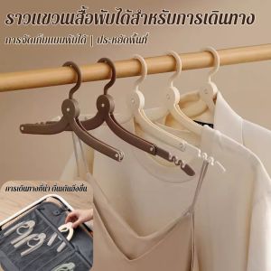 ตะแกรงตากผ้าแบบพกพาสําหรับเดินทาง ไม้แขวนเสื้อแบบพับได้อเนกประสงค์