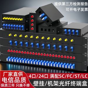 Full Configuration 12-Port Fiber Optic Terminal Box SC/FC/LC/ST Optical Cable Terminating Box Melting Box 4-Port 8-Port Options