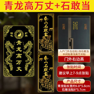 Metal Decorative Ornaments Left Low Right High White Tiger Neighbors House Higher than Own Home Decorations Chinese Style Zinc Alloy