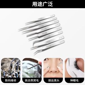 【Ready Stock】Vetus Tweezers HRC 30 <Fine Super Tweezer for Eyelash Extension/Selected Professional Tool>