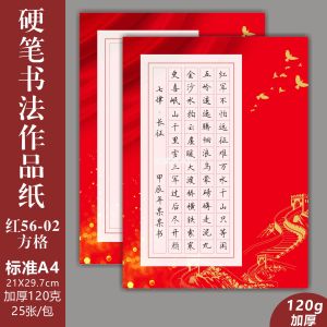 Papier Calligraphique A4 56 Carreaux Thème National Rouge Création Festive Papier Pour Stylo Dur Et Plume Acier