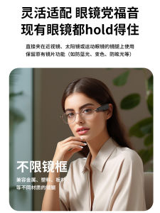 Outdoor Sports Smart Audio Glasses Adapter 5.3 Bluetooth Hanging Type Multi-Function Upgrade for Outdoor Activities And Sports