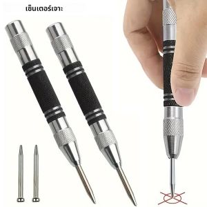 Auto Center Puncher Hole Marker ไม้โลหะเหล็กสปริงโหลด Kerner เจาะ Locator Heavy Duty Punch ช่างไม้มืออัตโนมัติเครื่องมือ