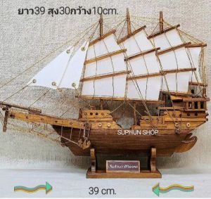 เรือสำเภามงคล เรือสำเภาฮวงจุ้ยยาว39cm. เรือสำเภาไม้สัก เรือสำเภานำโชด wooden junk teak junk shipเรือสำเภาโมเดล