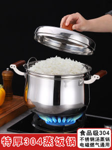 Food Grade 304 Stainless Steel Steamer Pot Commercial Grade Single Layer Water Drainage Sugar Removal Rice Cooking Pot