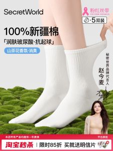 Pure Cotton Mid-Calf Socks for Women Breathable Antibacterial Anti-Odor Fall Winter Cotton Socks Comfortable Home Socks