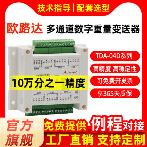 OuluDa TDA-04D6 Channel Digital Transmitter Instrument 8 Road Weight Electronic Scale Module Collector Warehouse Shelf