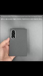 100% Kevlar Genuine Aramid Carbon Case For SAMSUNG Galaxy Z Fold 8 Wide With Central Axis Magnetic Ultra Thin Protective Cover