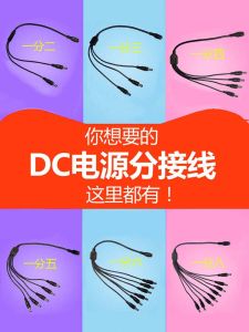 Anhangda DC5.5 * 2.1 12V การเฝ้าระวัง Power Splitter CABLE ชายและหญิงอเนกประสงค์สําหรับ 1 ถึง 6 ช่อง