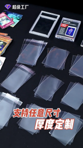 LVYIMAO Buy two  take one ซองใส่การ์ดป๊อปคอร์น 50 ชิ้น/ชุด ซองใสโฟโต้การ์ด ซีลการ์ด ฟิล์มใส ปราศจากกรด-ไม่มี CPP ฟิล์มกันลื่น โพลารอยด์ ที่ใส่บัตรประจำตัวประชาชน🔥