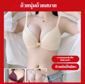 ชุดชั้นในเซ็กซี่หัวเข็มขัดหน้าไม่มีแหวนเหล็กสำหรับผู้หญิงที่มีหน้าอกเล็ก เสื้อชั้นในแบบดันทรง เสริมหน้าอกและด้านข้าง เสื้อชั้นในแบบปรับขนาดได้ไร้รอยต่อ前扣性感小胸显大聚拢内衣