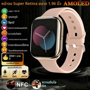 สมาร์ทวอทช์รุ่นใหม่ ปี 2025 รุ่น Global สำหรับผู้ชายและผู้หญิง หน้าจอ HD AMOLED วัดอัตราการเต้นของหัวใจ รองรับการโทรผ่านบลูทูธ GPS ติดตามตำแหน่ง กันน้ำ เหมาะสำหรับออกกำลังกาย ของขวัญ