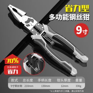 Electricians Heavy-Duty Pliers Set Industrial Grade Multi-Purpose Wire Cutters Household Tiger Mouth Iron Tools Kit