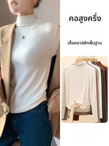 MiiOW | เสื้อชั้นในถักแบบเข้ารูป MiiOW สำหรับผู้หญิง คอตั้ง สไตล์ฤดูใบไม้ร่วง/ฤดูหนาว สีขาว แฟชั่นอเนกประสงค์ เสื้อผ้าทำงาน