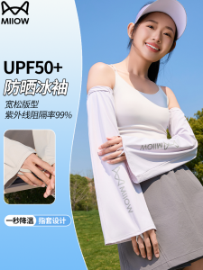 Marathon Ice Sleeve Womens Loose Summer Sun Protection Arm Cover UV Protection Cool Feeling Ice Silk Marathon Arm Guard