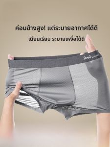 MiiOW | กางเกงบ็อกเซอร์ชายผ้าไหมน้ำแข็ง Catman ระบายอากาศได้ดี ป้องกันแบคทีเรีย ทรงสี่เหลี่ยม กางเกงชั้นในชายเอวกลาง ทรงสี่เหลี่ยม