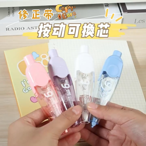 เทปลบคําผิด ปากกาเทปลบคำผิดกว้าง6มม. หรูหรา กดเปิดปิด แม่นยำใช้งานง่ายและทนทานสำหรับนักเรียน