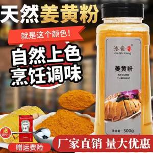 Cooking Ginger Powder 500g