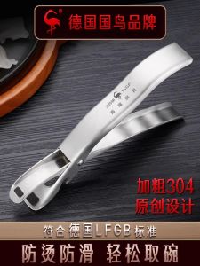 Multifunctional Stainless Steel Bowl Clamp Anti-Scalding Anti-Slip Kitchen Tool New Version Plate Lifter Cooking Essential
