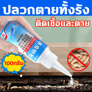ป้องกัน100ปี‼️ยาฆ่าปลวก กำจัดปลวก เหยื่อกำจัดปลวก ผงกำจัดปลวก 100กรัม ใช้งานง่าย ไม่ระเหยง่าย กำจัดปลวกได้อย่างปลอดภัยและรวดเร็ว เหมาะสำหรับใช้งานภายในครัวเรือน ยากำจัดปลวก ปลวกตายยกรัง ยาปลวก น้ำยากำจัดปลวก termite killer