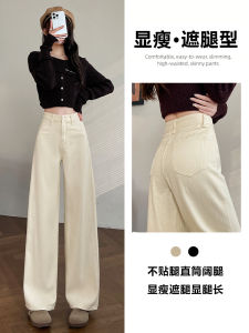 Slimming Straight Leg Jeans Womens Spring Autumn New Loose Casual Fashion Wide Leg Pants in Beige Color High Waist Cotton Blend