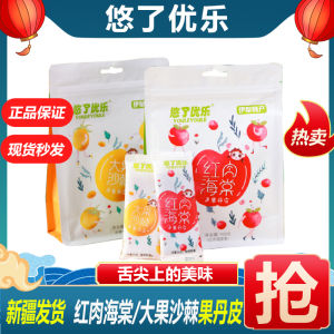 Yulei Fruit Paste Snack Large Fruit Pomegranate Paste Independent Packaging Special Product from Xinjiang Sweetened Dried Fruits