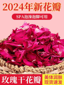 Bathing Petals Yunnan Rose Dried Petal Bubble Bath Natural Bath Hot Spring Foot Bath Special Bath Foot Bath Petals