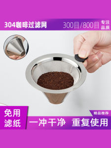 Lisibo Stainless Steel Coffee Filter Cup Glass Coffee Pot Hand Brewing Coffee Maker Home Use Coffee Sharing Pot Coffee Tools