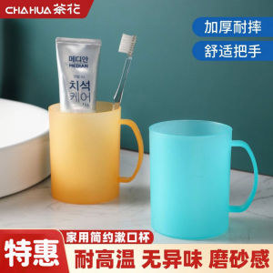 Cốc Rửa Miệng Đơn Giản Tea Flower Cốc Đánh Răng Gia Đình Ba Người Dùng Cặp Đôi Cốc Đánh Răng Bằng Nhựa Mờ Dùng Trong Nhà Tắm