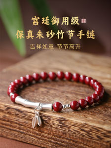 Authentic Vermilion Silver Bamboo Stem Bracelet Womens Luxury Subtle Elegant Good Luck Hand Jewelry Gift